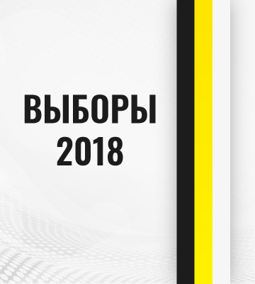 выборы
