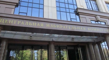 Избирательные фонды для кандидатов на пост Главы – порядок создания