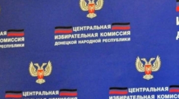 ЦИК: В ДНР будет работать свыше 400 избирательных участков