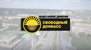 ЦИК зарегистрировала список кандидатов в депутаты от ОД «Свободный Донбасс»